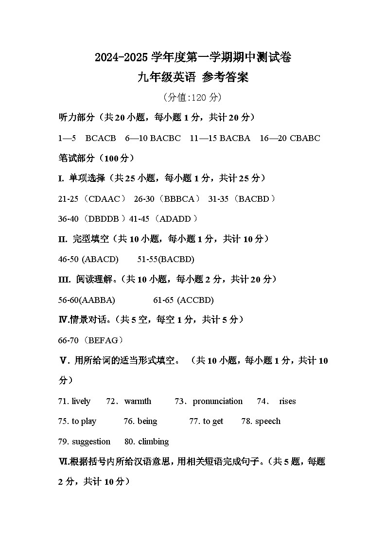 九年级英语答案第1页