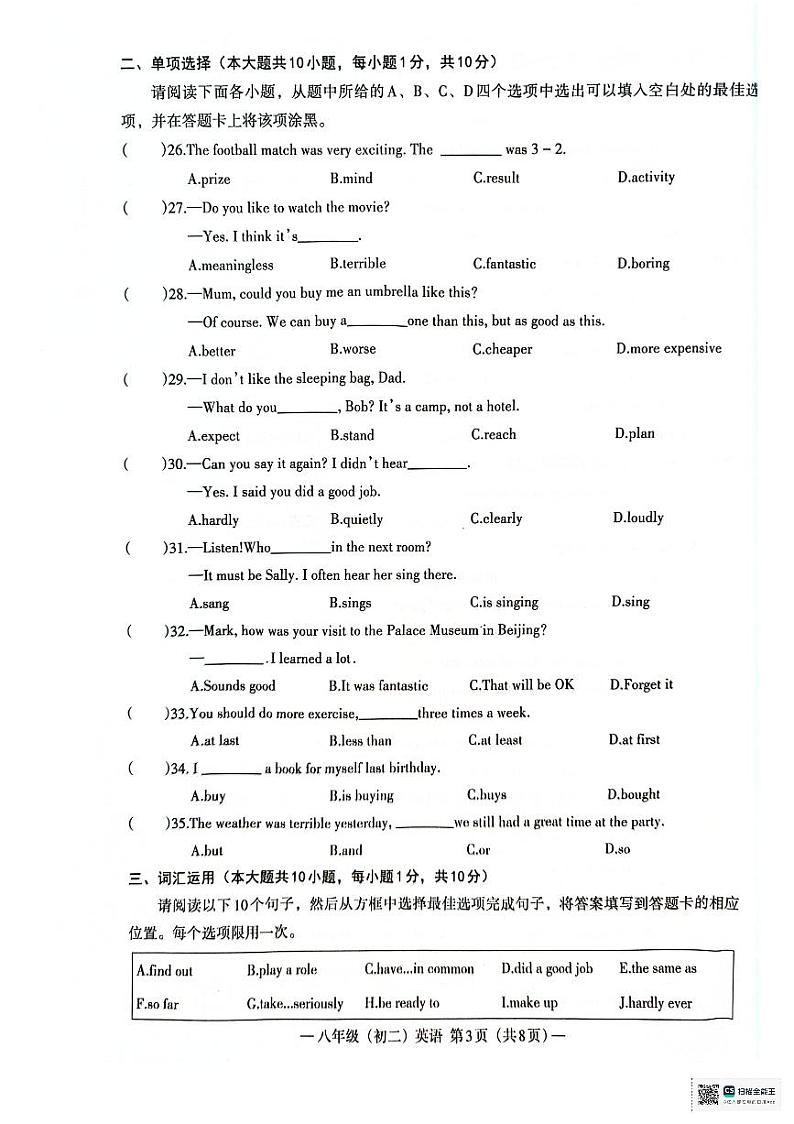 英语8第3页