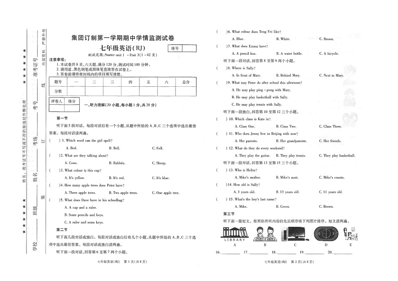 河南省郑州市荥阳八校联考2024-2025学年七年级上学期期中考试英语试卷01