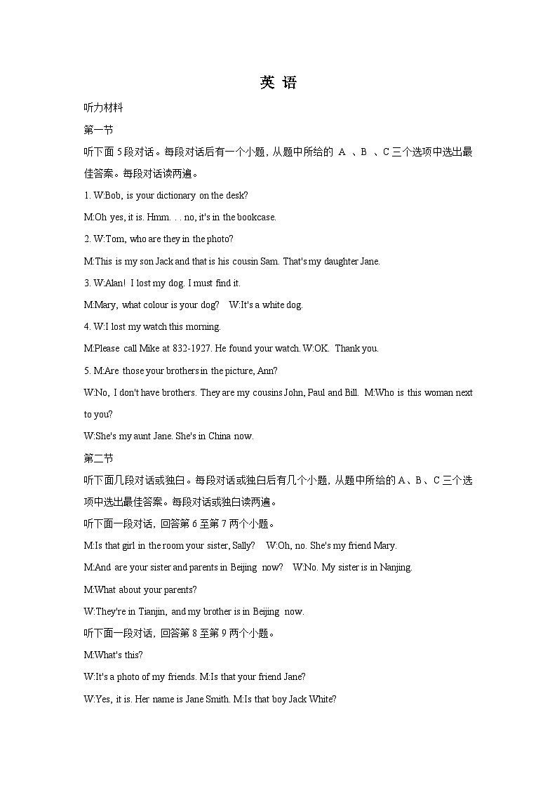 河南省鹤壁市2024-2025学年七年级上学期11月期中考试英语试题01