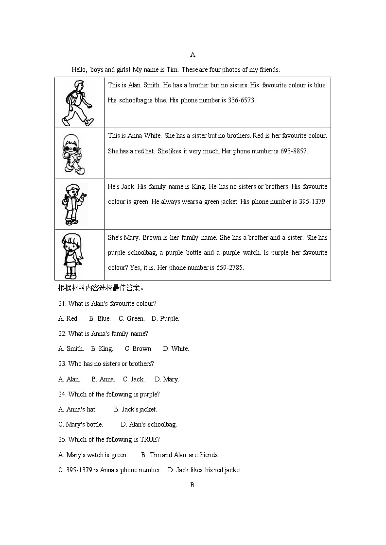 河南省鹤壁市2024-2025学年七年级上学期11月期中考试英语试题03