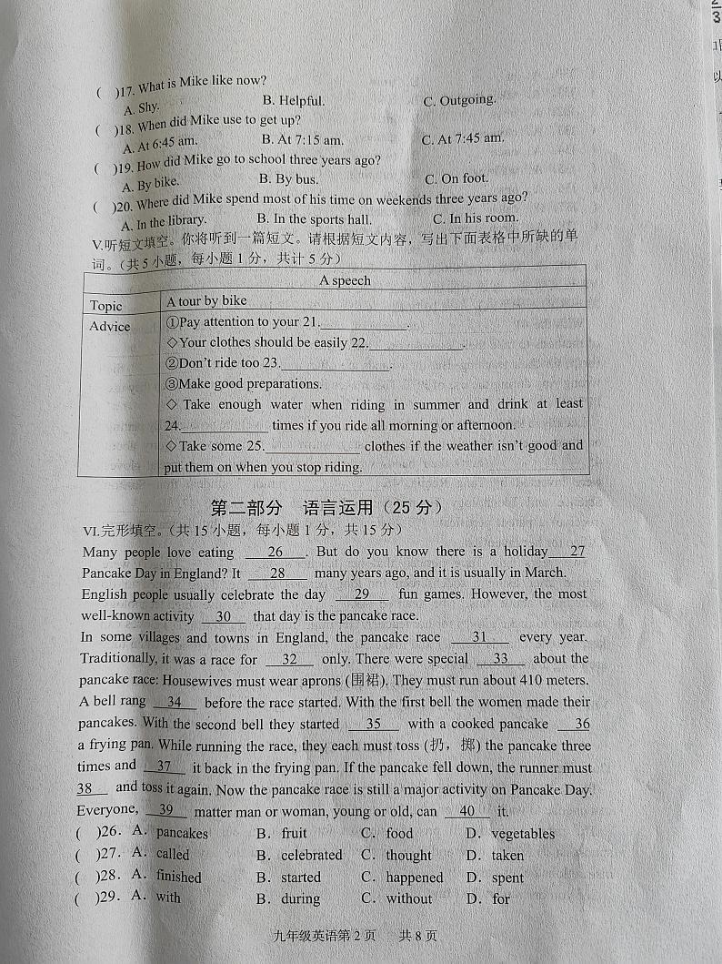 河北省唐山市乐亭县2024-2025学年九年级上学期期中考试英语试题02