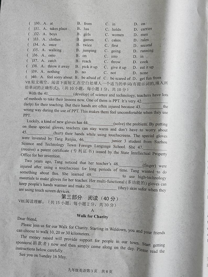 河北省唐山市乐亭县2024-2025学年九年级上学期期中考试英语试题03