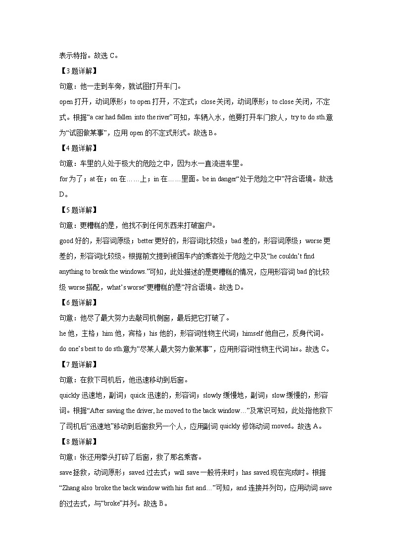 陕西省西安市西咸新区2023-2024学年中考二模英语试卷(解析版)第3页