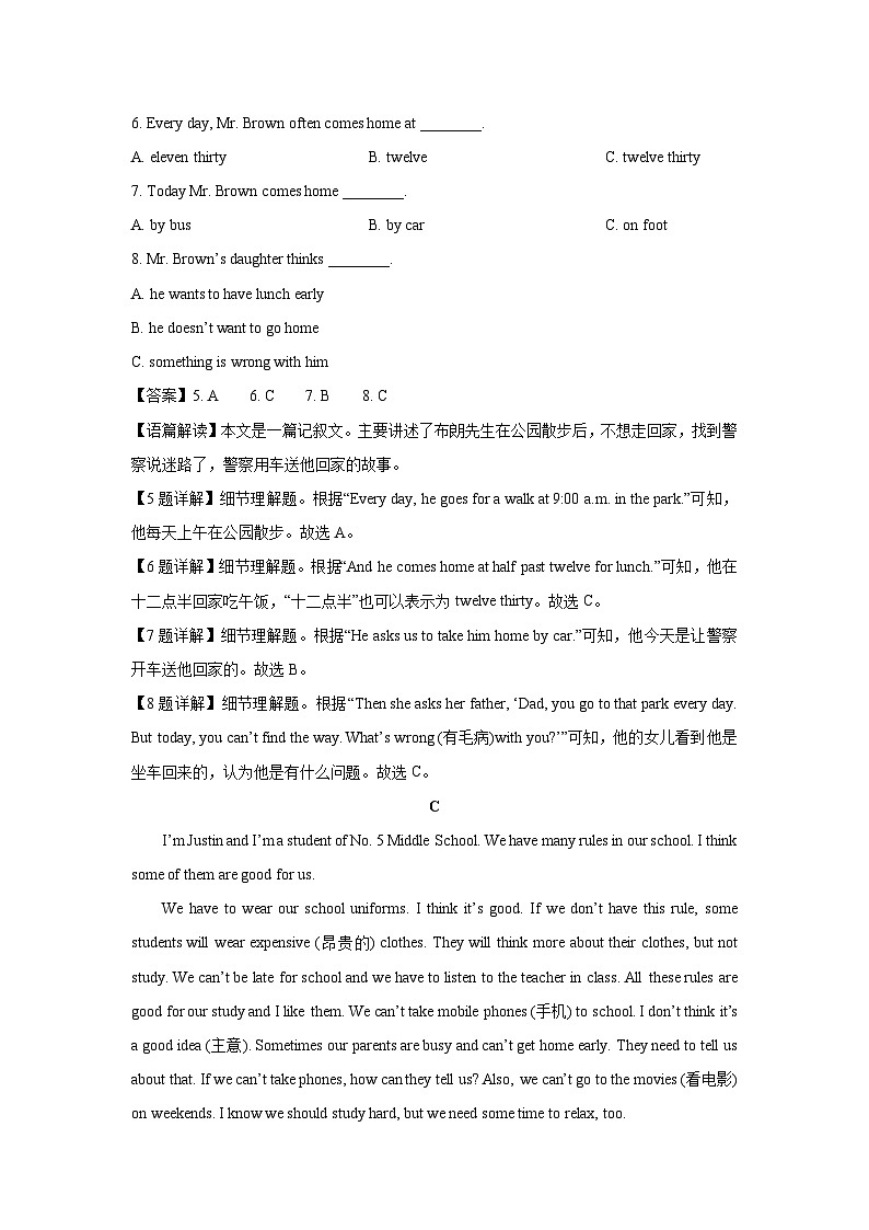 湖南省常德市津市市2022-2023学年七年级下学期期中英语试卷(解析版)第3页
