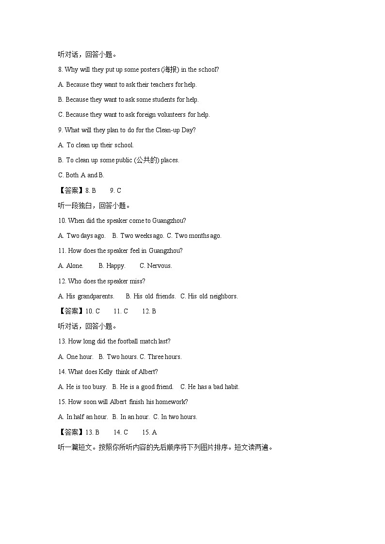 河南省许昌市长葛市2022-2023学年八年级下学期期中考试英语试卷(解析版)第2页