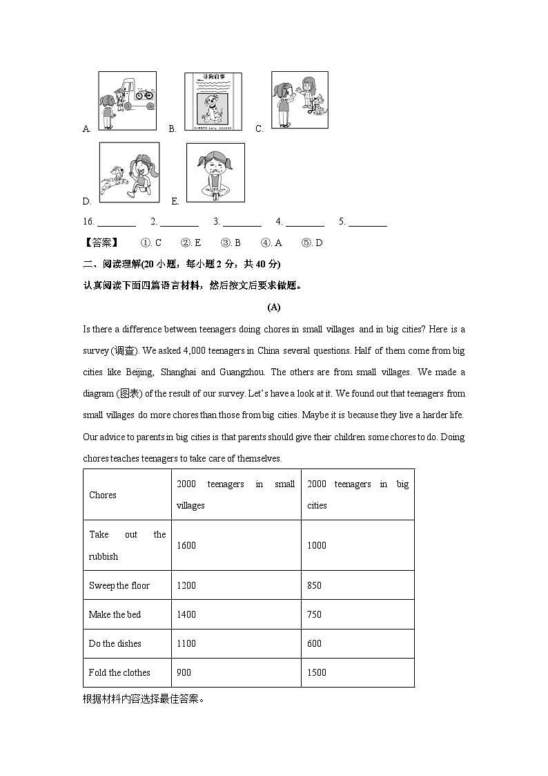 河南省许昌市长葛市2022-2023学年八年级下学期期中考试英语试卷(解析版)第3页