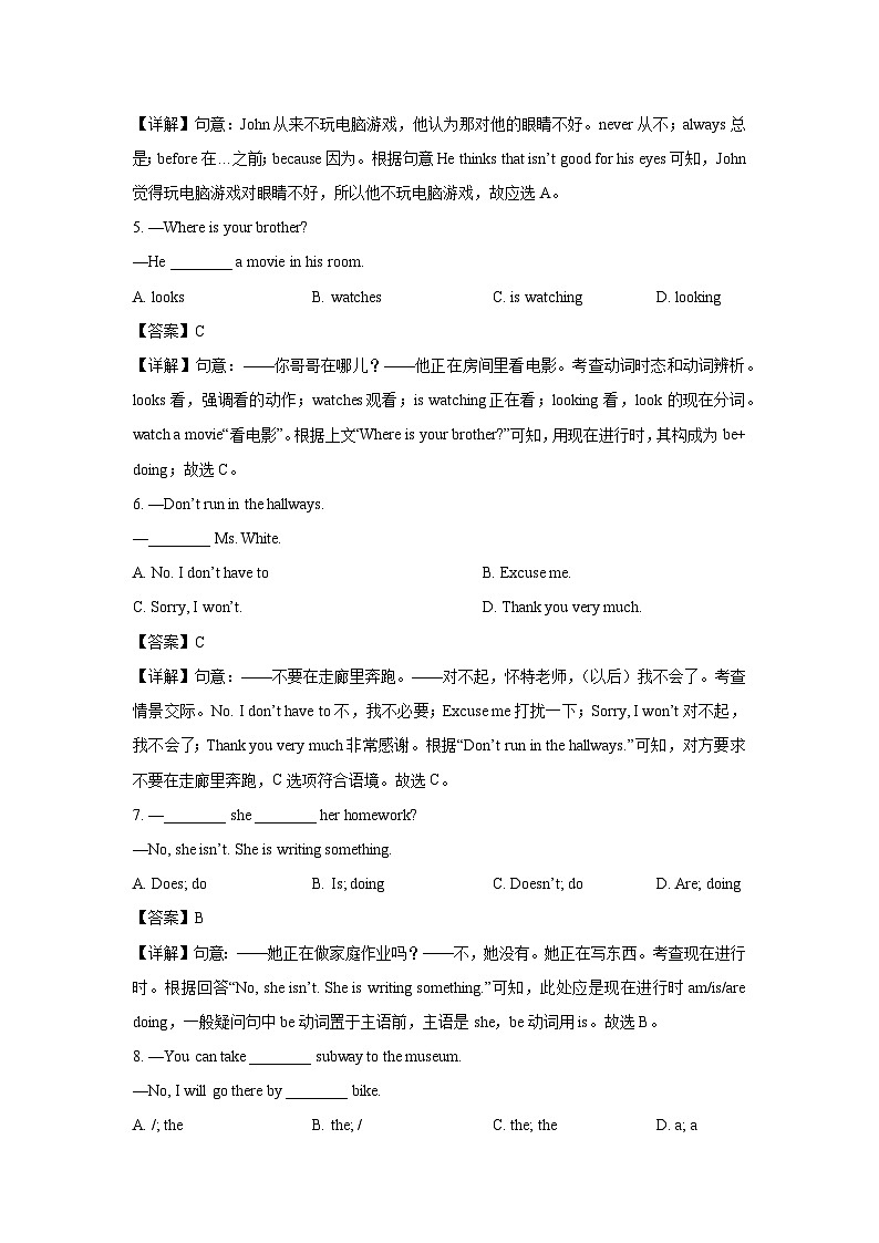 江西省上饶市婺源县2022-2023学年七年级下学期期中英语试卷(解析版)第2页