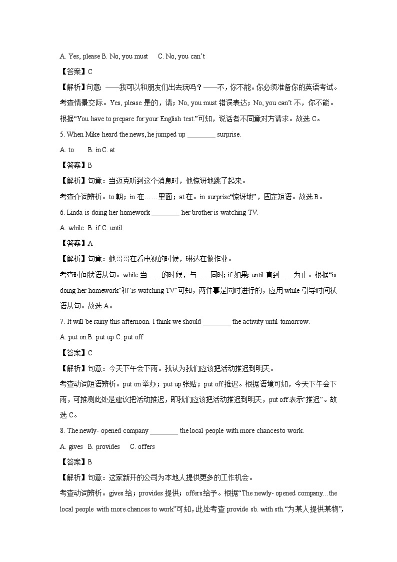 吉林省吉林市永吉县2023-2024学年八年级下学期期中考试英语试卷(解析版)02