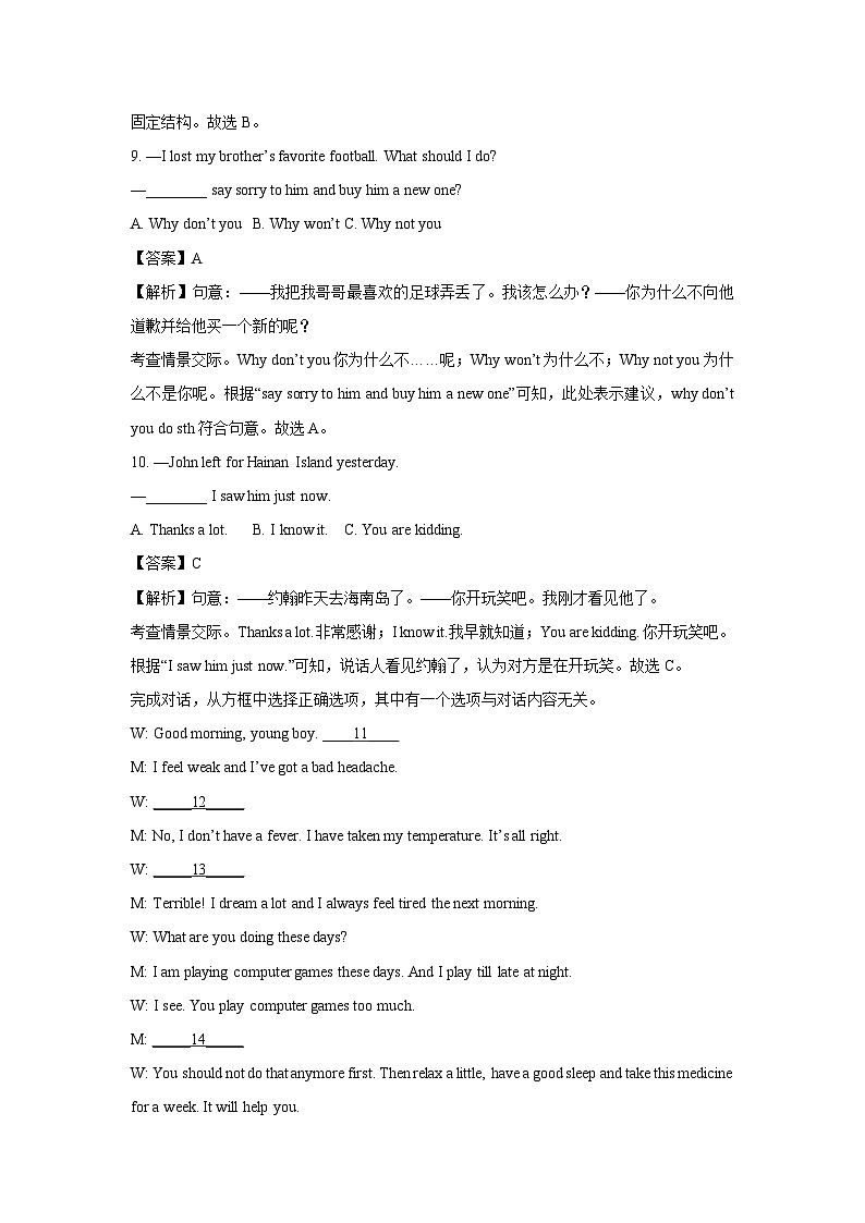 吉林省吉林市永吉县2023-2024学年八年级下学期期中考试英语试卷(解析版)03