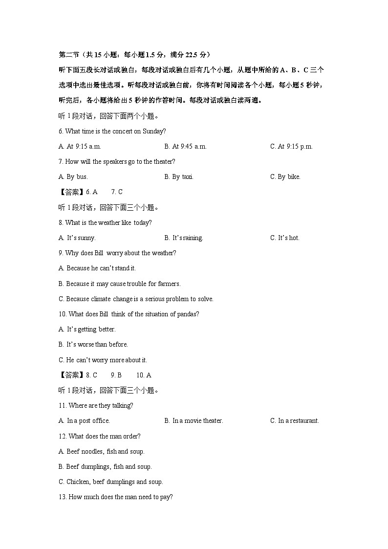 四川省眉山市仁寿县2023-2024学年中考一模英语试卷(解析版)02