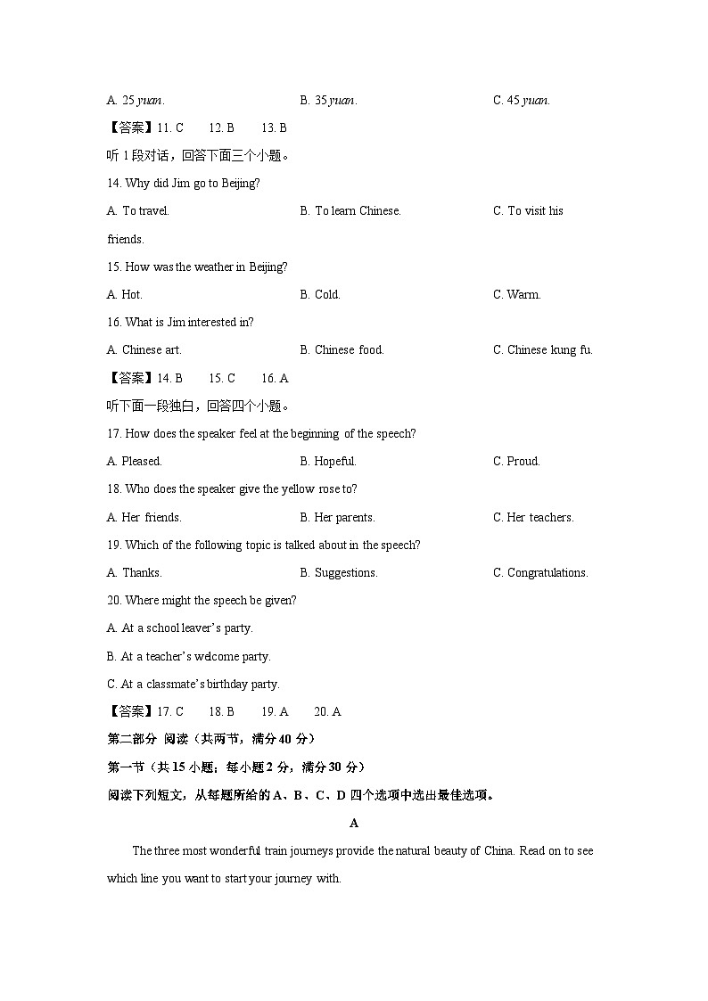 四川省眉山市仁寿县2023-2024学年中考一模英语试卷(解析版)03