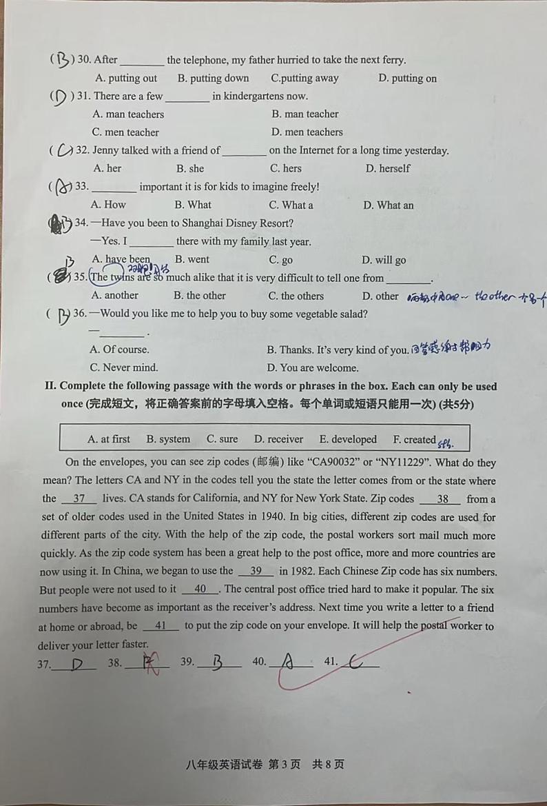2024-2025学年上海松江区八年级上学期英语期中考试第3页