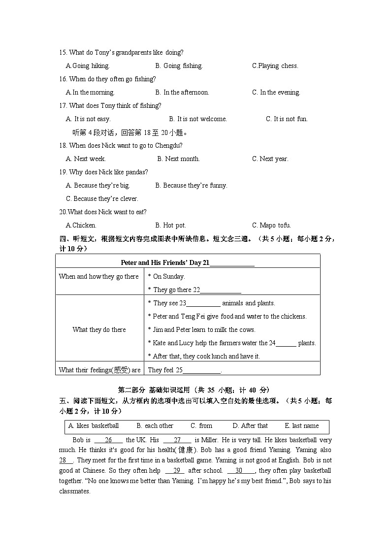 试题第2页