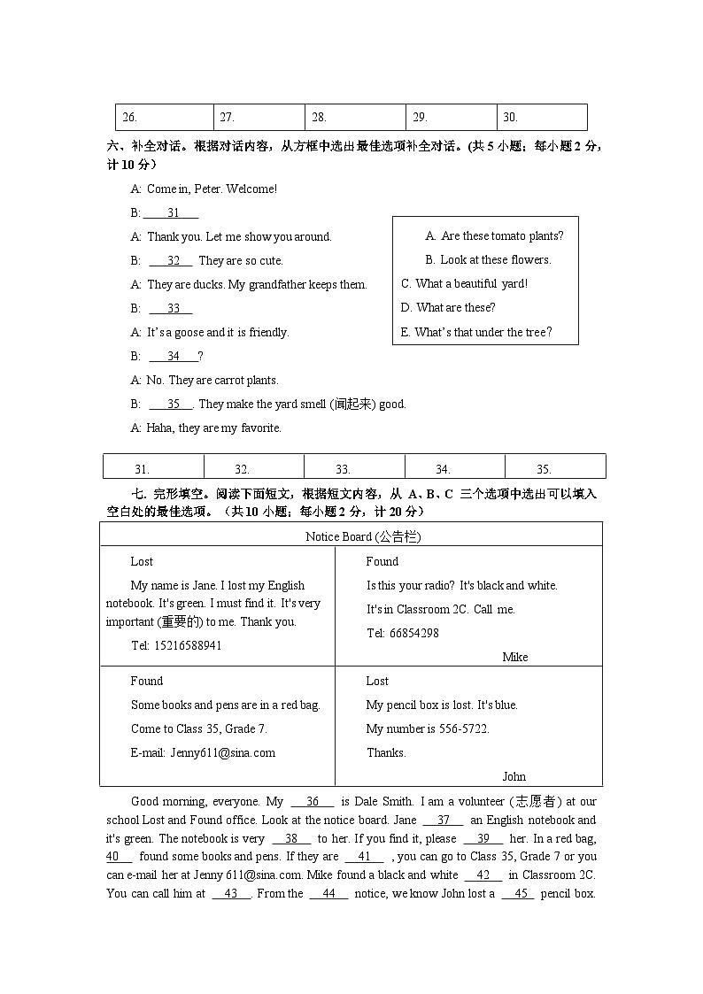 试题第3页