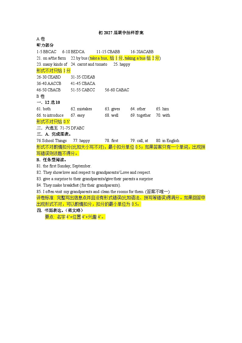 答案第1页