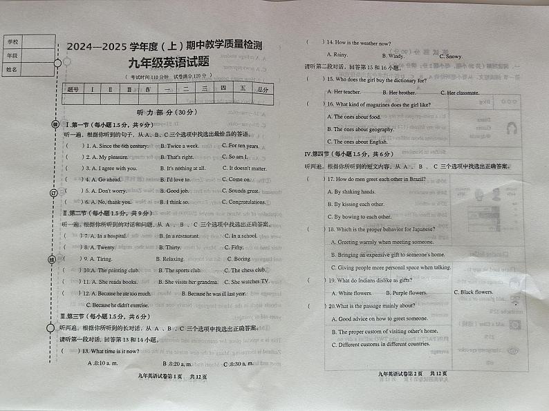 辽宁省营口市2024-2025学年九年级上学期11月期中考试英语试题第1页