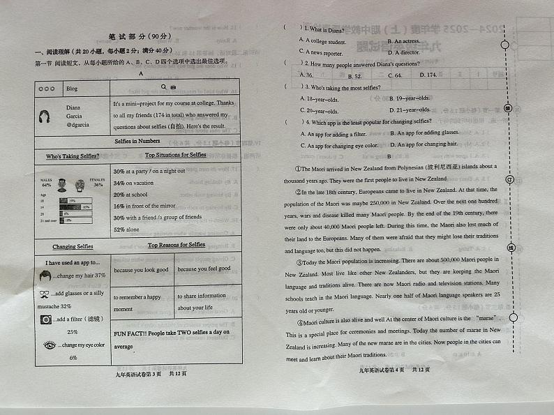 辽宁省营口市2024-2025学年九年级上学期11月期中考试英语试题第2页