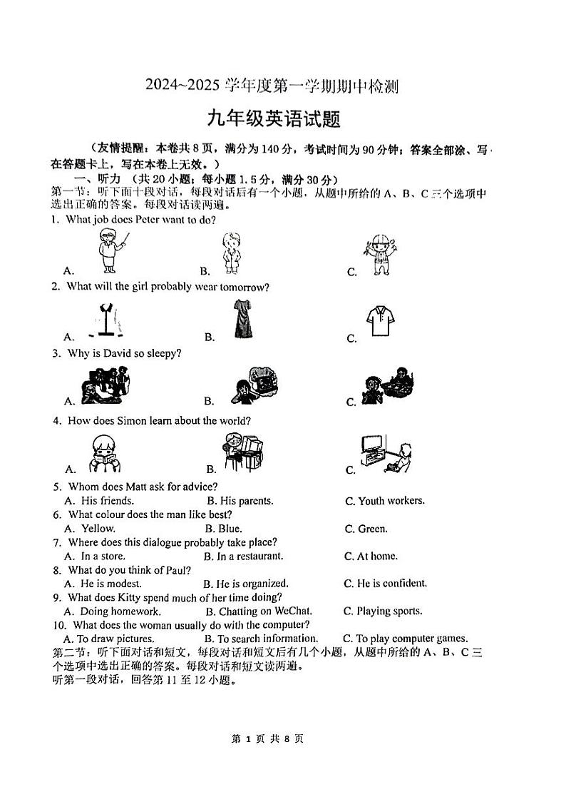 期中英语第1页