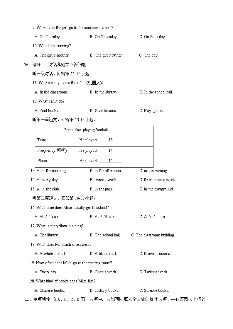 初一英语期中试卷202411第2页