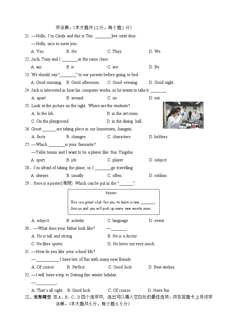 初一英语期中试卷202411第3页