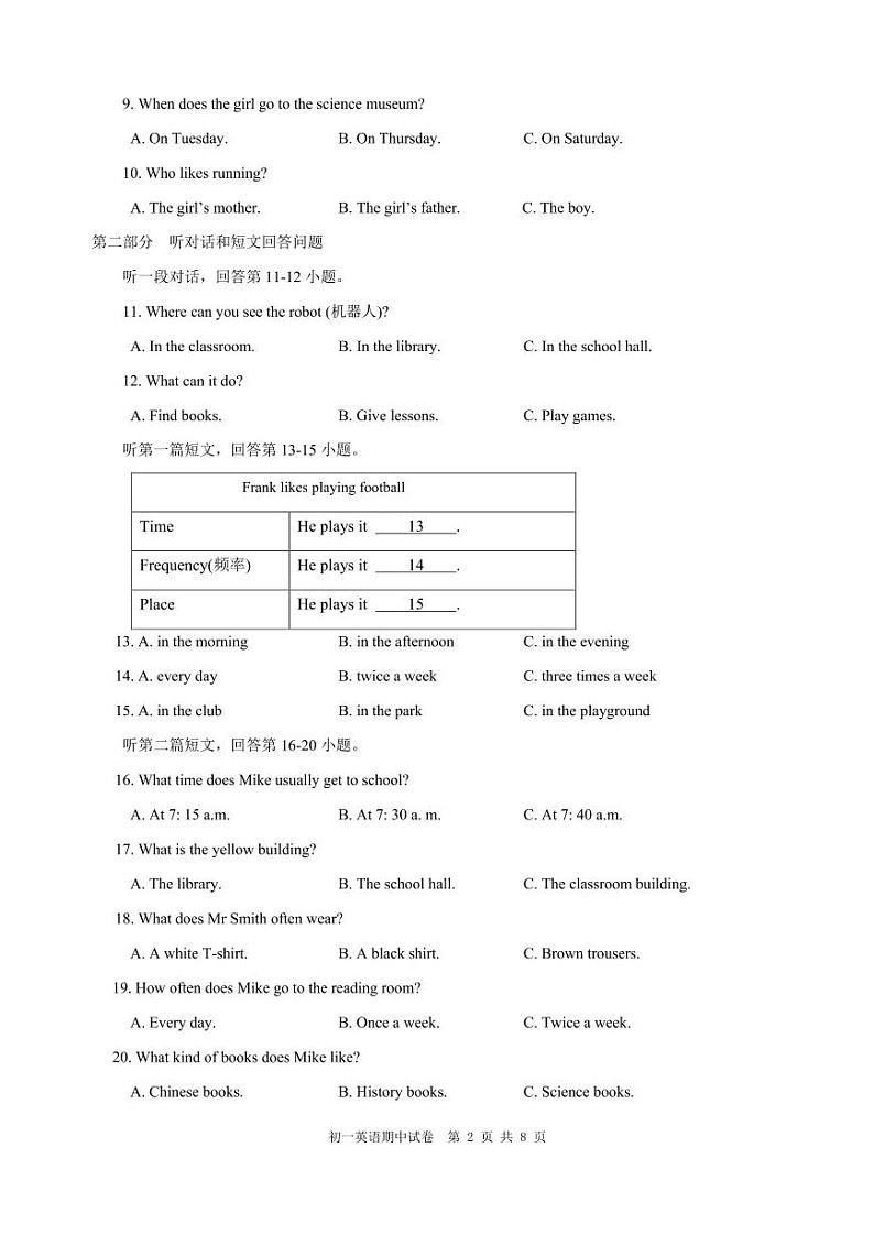 初一英语期中试卷202411第2页
