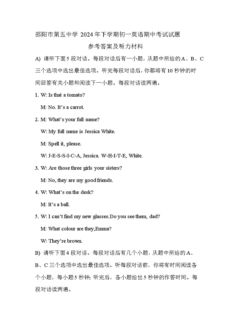 邵阳市第五中学2024年下学期初一英语期中考试试题  答案解析及听力材料第1页