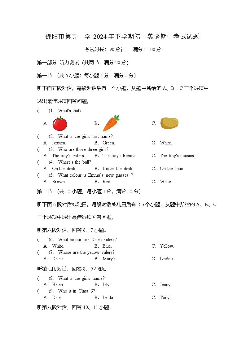 邵阳市第五中学2024年下学期初一英语期中考试试题(1)第1页