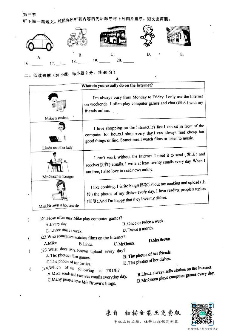 河南省驻马店市驿城区2024-2025学年八年级上学期11月期中英语试题第2页