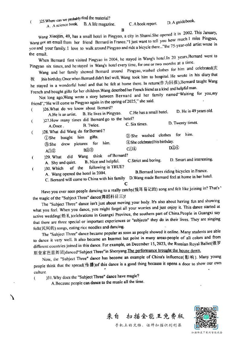 河南省驻马店市驿城区2024-2025学年八年级上学期11月期中英语试题第3页