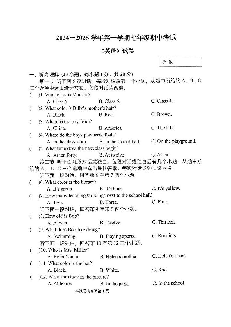 七年级英语第1页