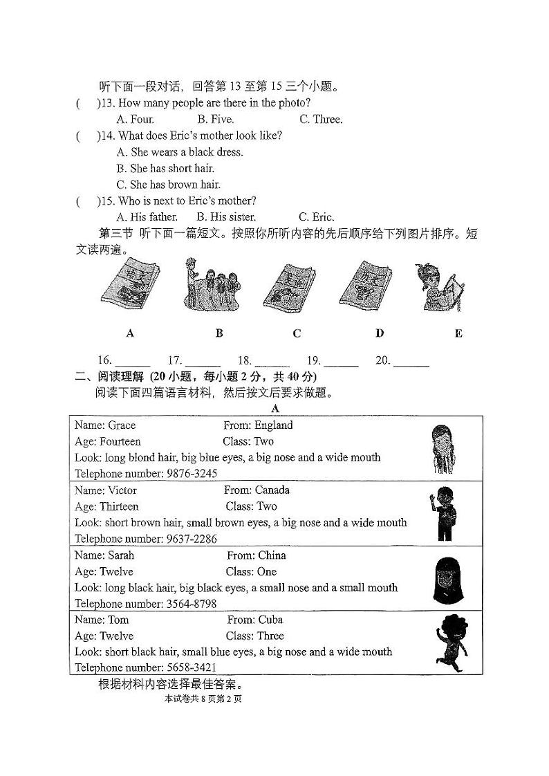 七年级英语第2页