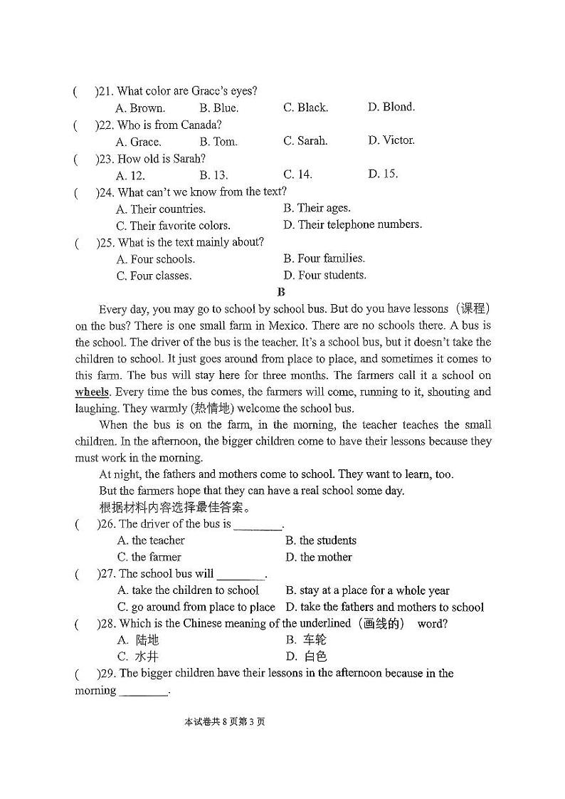 七年级英语第3页