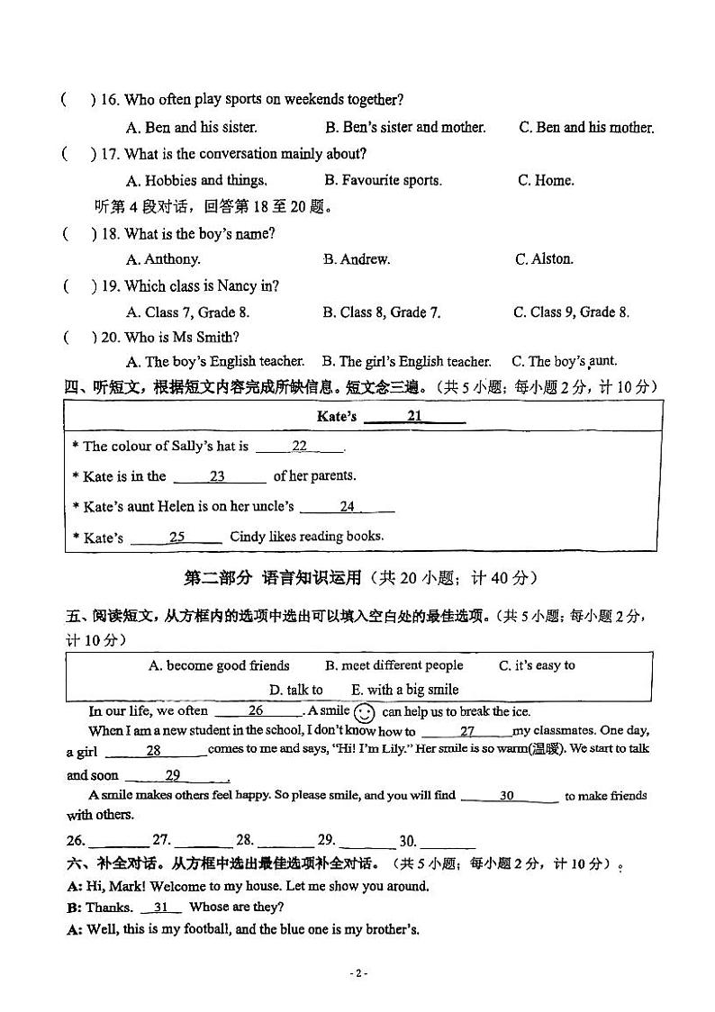 2024-2025成都七中初中学校初一半期英语试卷第2页