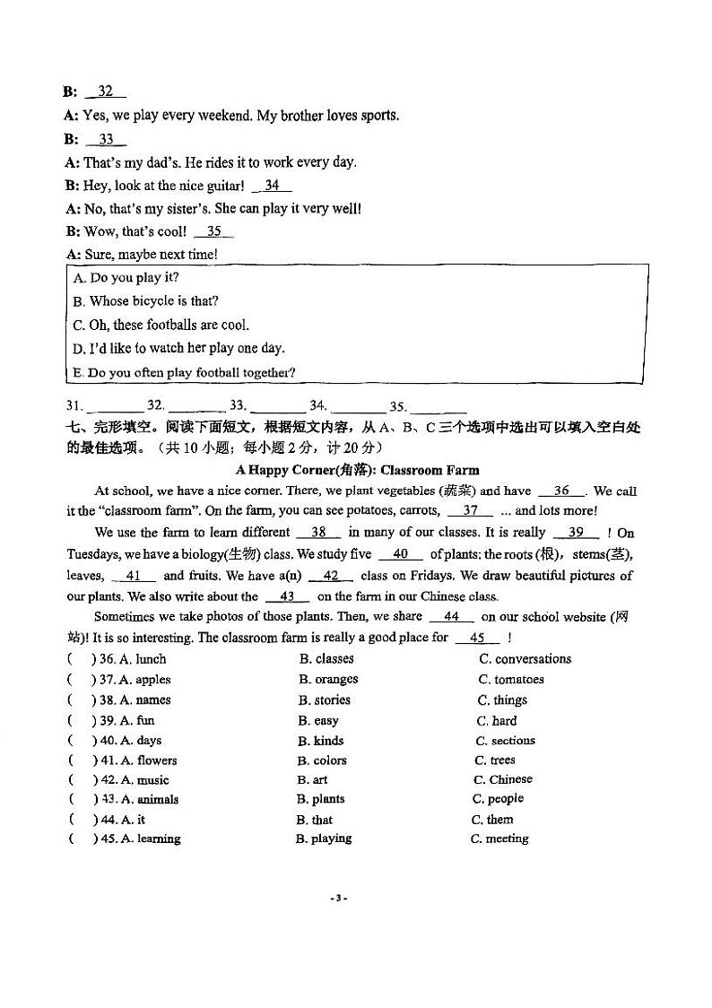 2024-2025成都七中初中学校初一半期英语试卷第3页
