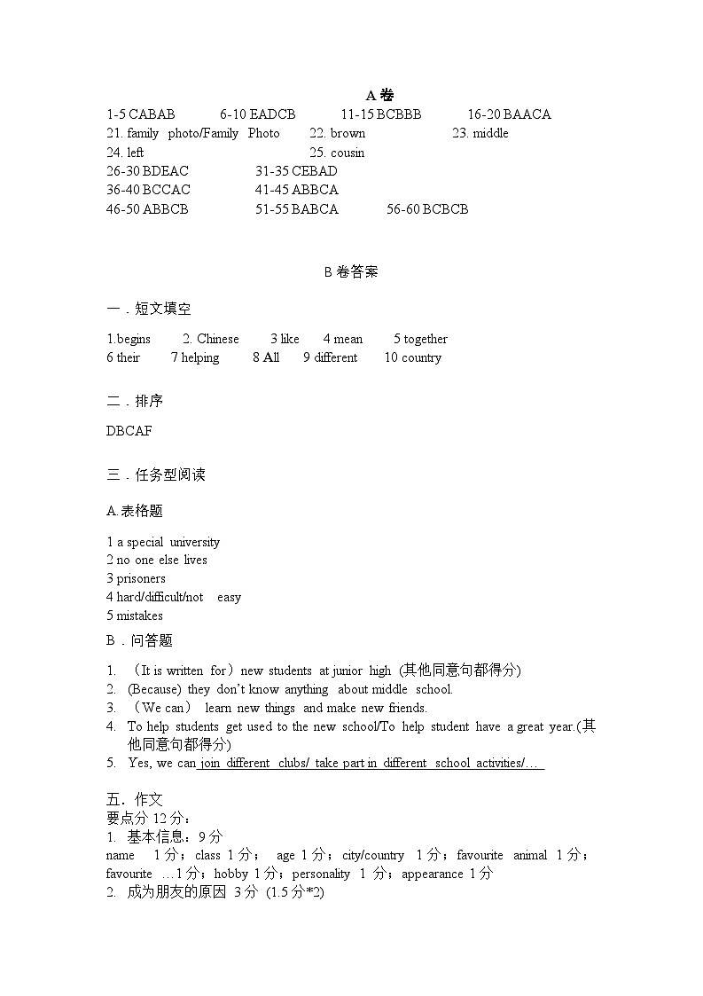 2024-2025成都七中初中学校初一半期英语答案第1页