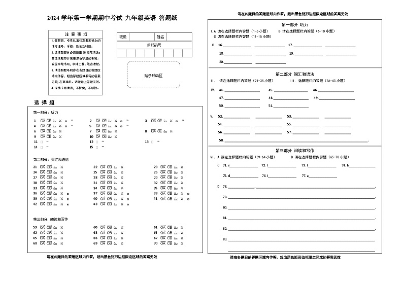 上海市黄浦区2024-2025学年九年级上学期11月期中考试英语试题01