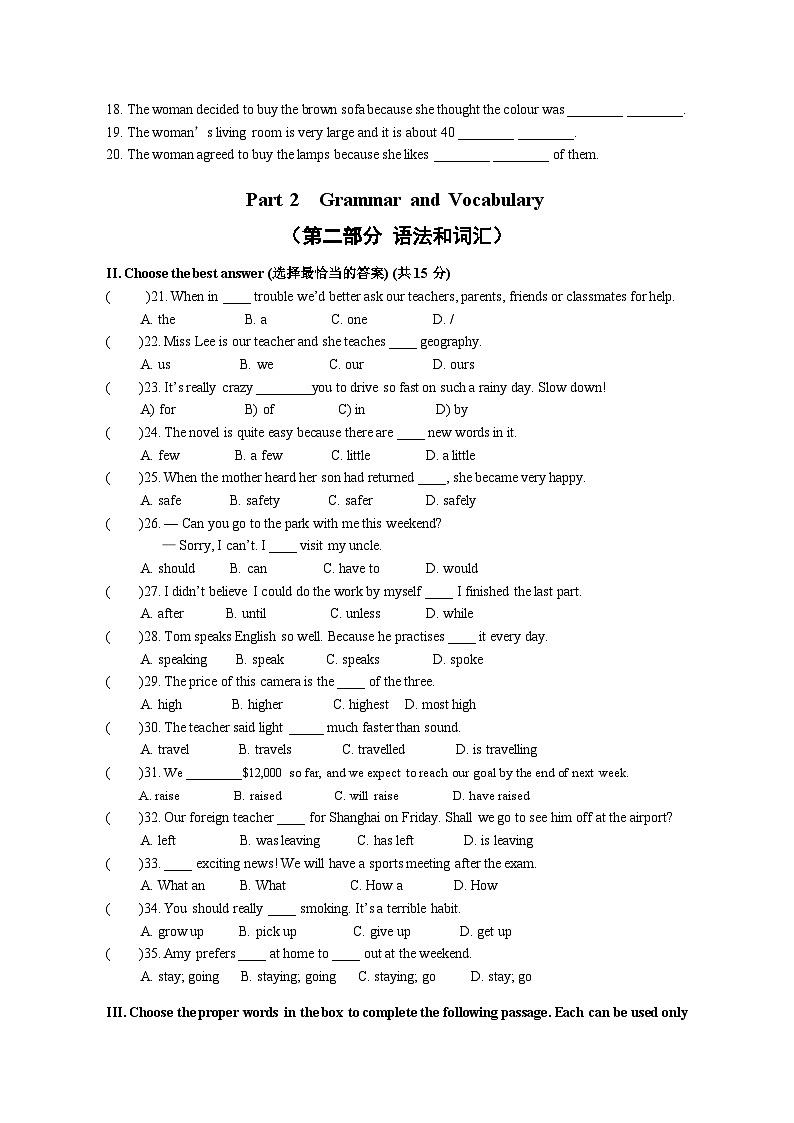 上海市黄浦区2024-2025学年九年级上学期11月期中考试英语试题02