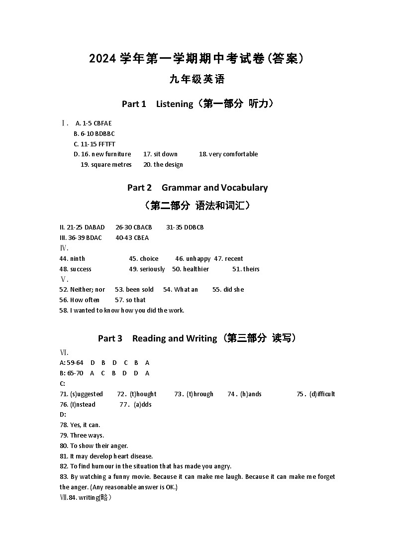 上海市黄浦区2024-2025学年九年级上学期11月期中考试英语试题01