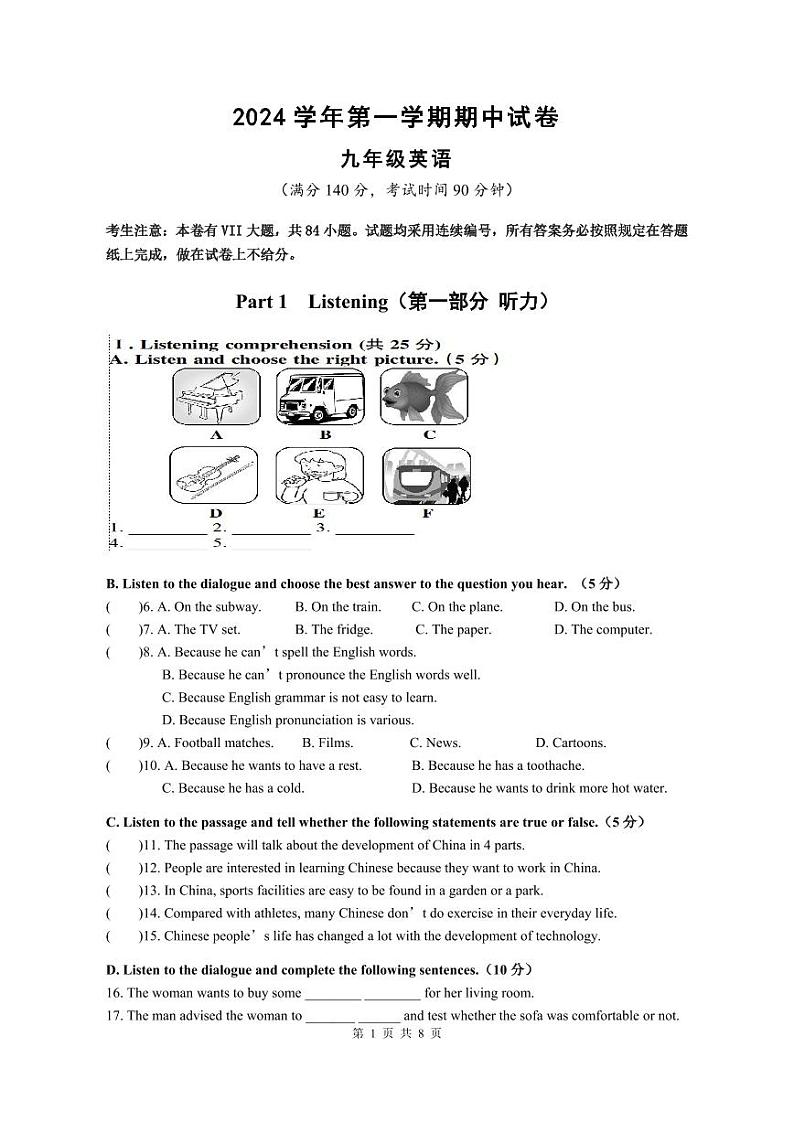 上海市黄浦区2024-2025学年九年级上学期11月期中考试英语试题01