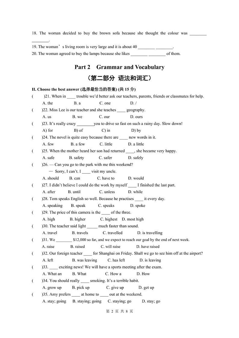 上海市黄浦区2024-2025学年九年级上学期11月期中考试英语试题02
