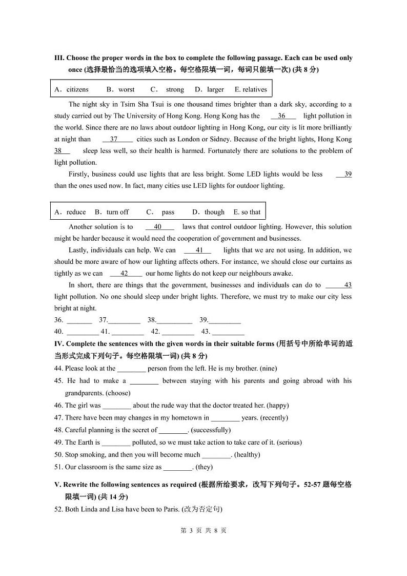 上海市黄浦区2024-2025学年九年级上学期11月期中考试英语试题03