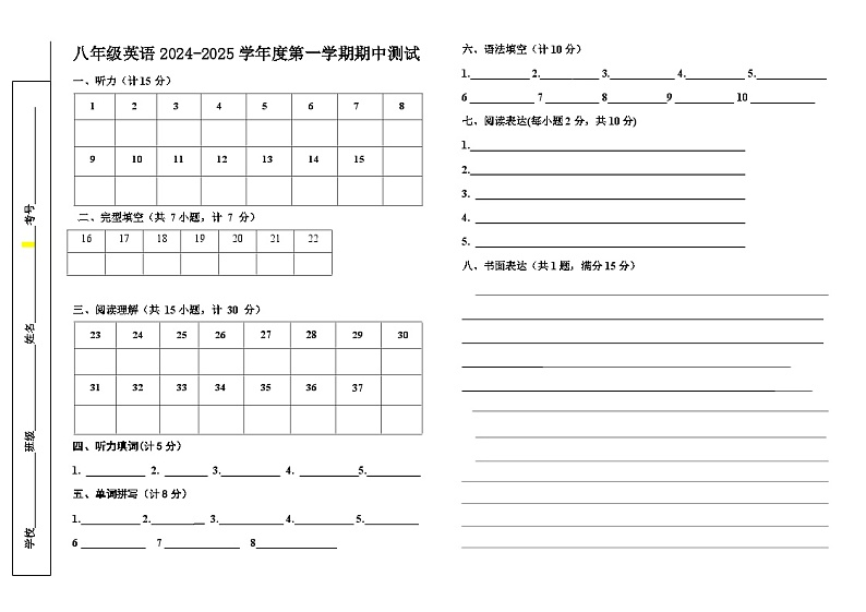 期中答案卷第1页