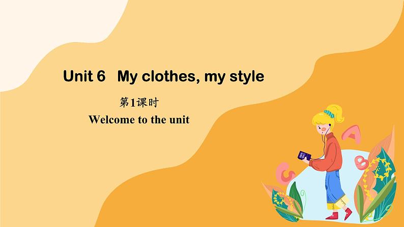 Unit 6 My clothes, my style 第1课时课件2024-2025学年译林版英语七年级上册01