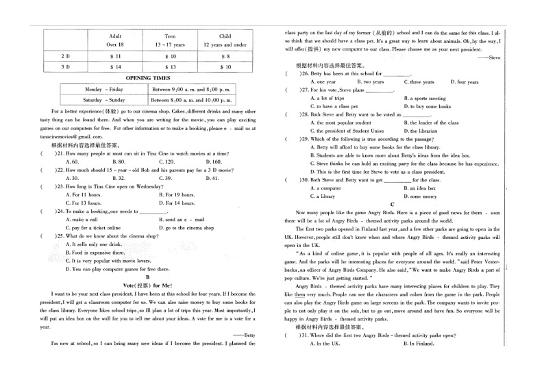 2024-2025年秋期郑州市荥阳八校联考试卷 八年级上册英语第2页