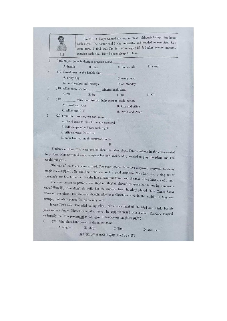 湖北省襄阳市襄州区2024-2025学年上学期期中水平监测八年级英语试题第3页