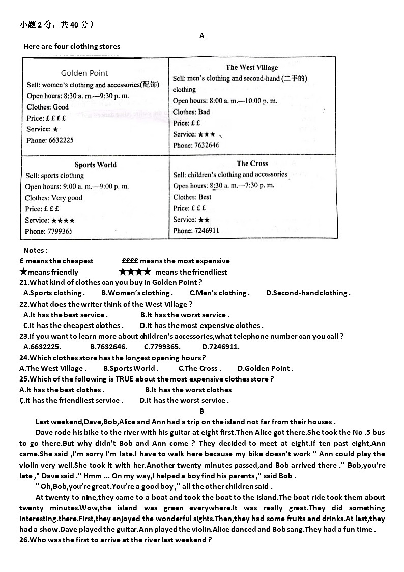 山东济南天桥区2024—2025学年八年级英语第一学期期中考试试题（含答案）第2页