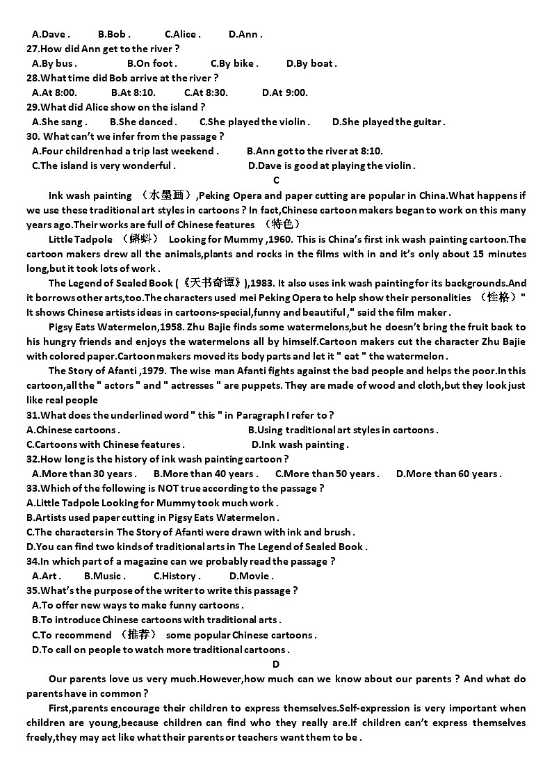 山东济南天桥区2024—2025学年八年级英语第一学期期中考试试题（含答案）第3页