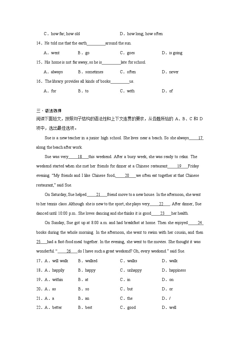 广东省广州市黄埔广附教育集团2023-2024学年七年级上学期期中测试英语试题第2页