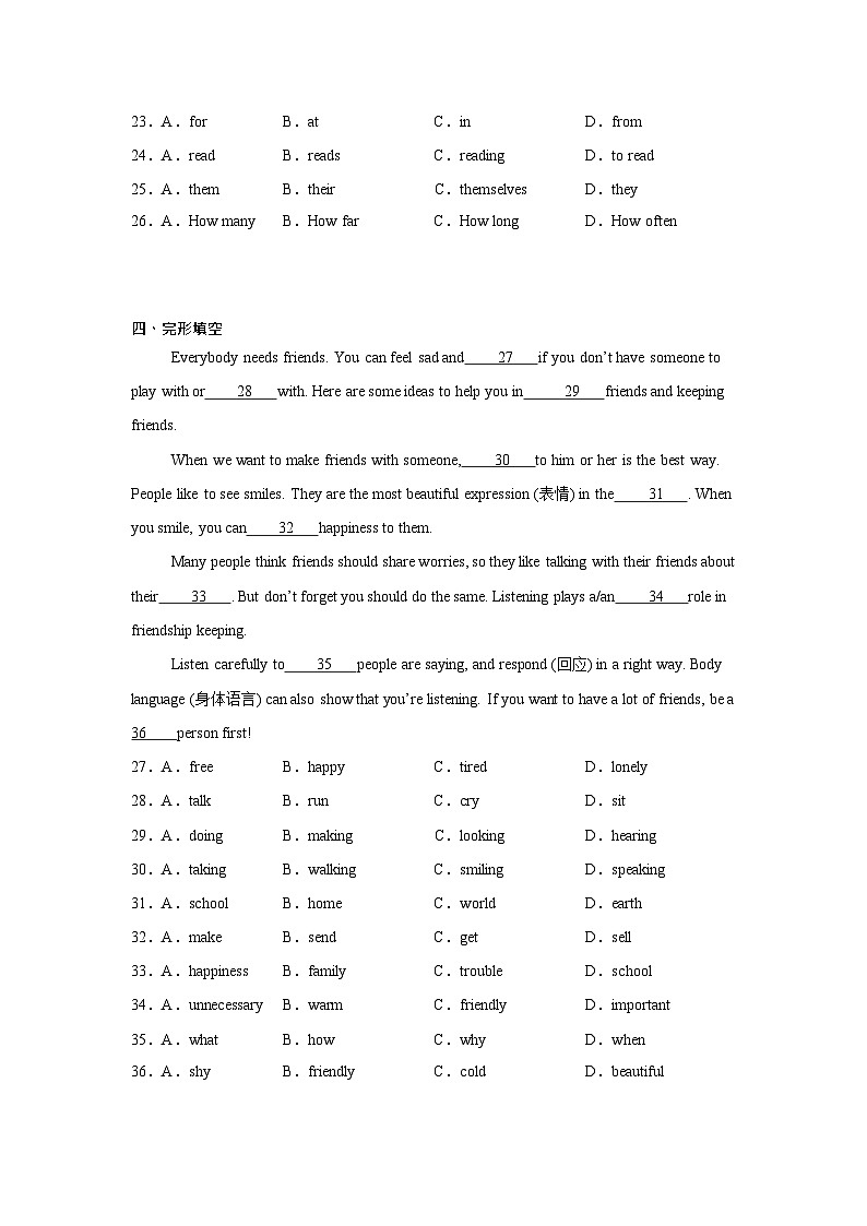 广东省广州市黄埔广附教育集团2023-2024学年七年级上学期期中测试英语试题第3页